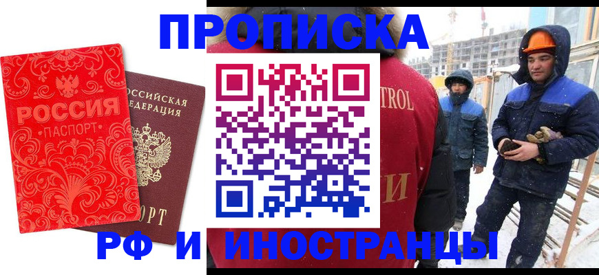 миграционный учет в Фролово