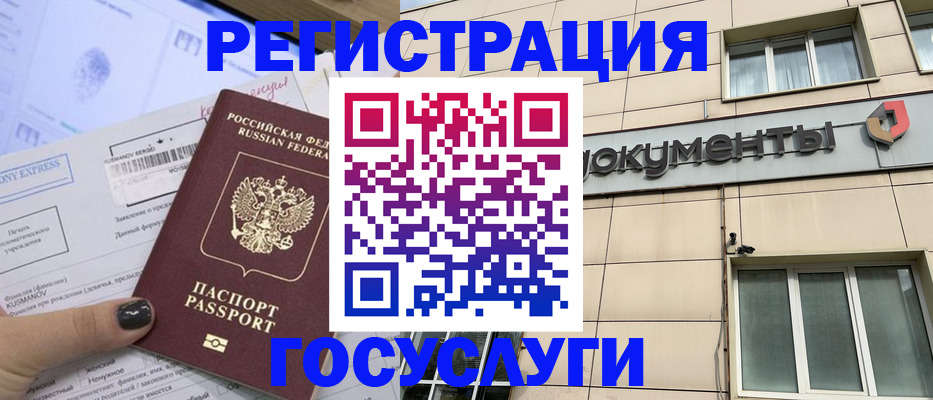 прописка для кредита в Фролово